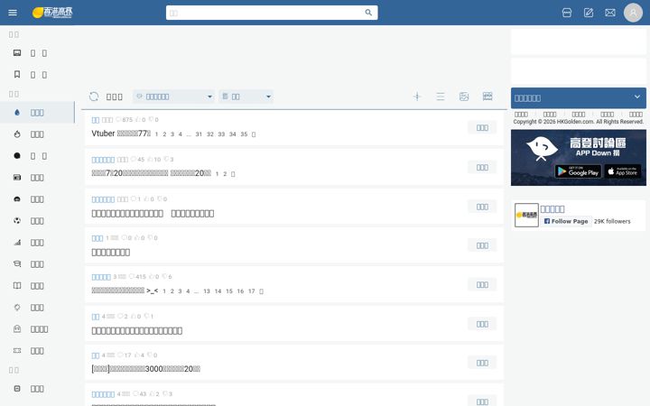 Screenshot of hkgolden.com