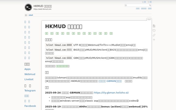 Screenshot of hkmud.com