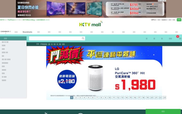 Capture d'écran de hktvmall.com