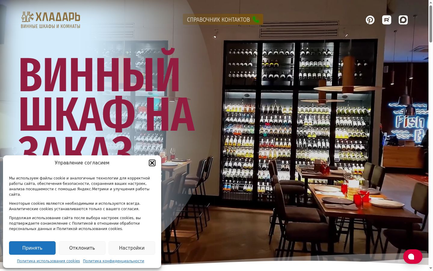 Zrzut ekranu banera zgody wyświetlanego przed jakąkolwiek interakcją