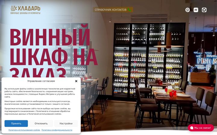 Screenshot of hladar.ru