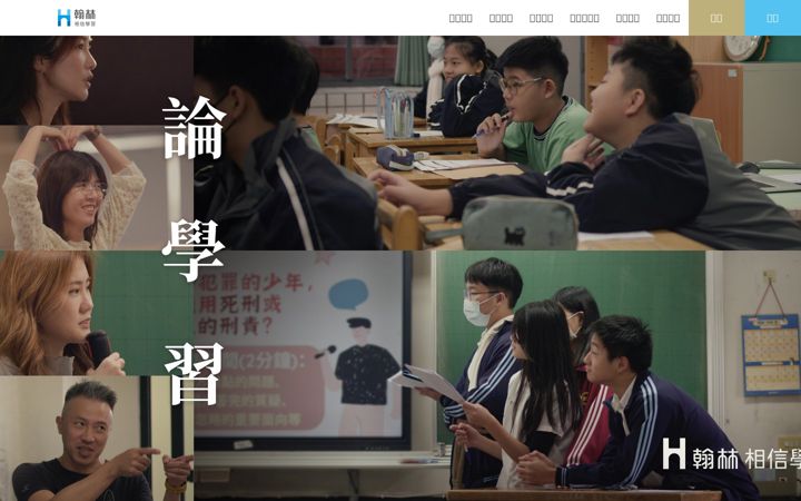 Screenshot of hle.com.tw