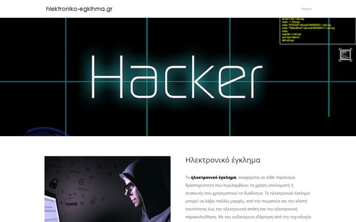 Screenshot of hlektroniko-egklhma.gr