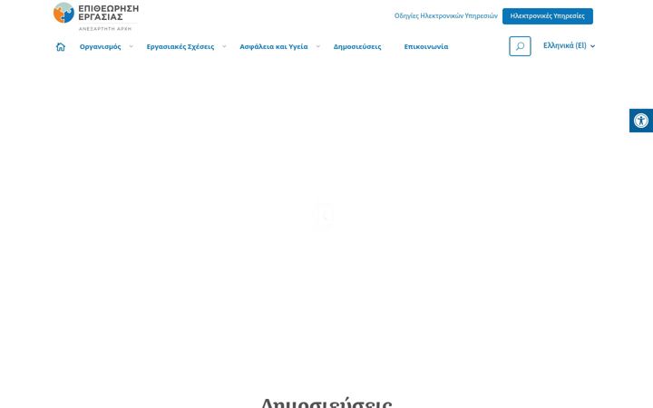 Screenshot of hli.gov.gr