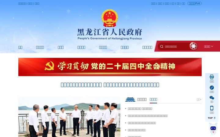 hlj.gov.cn