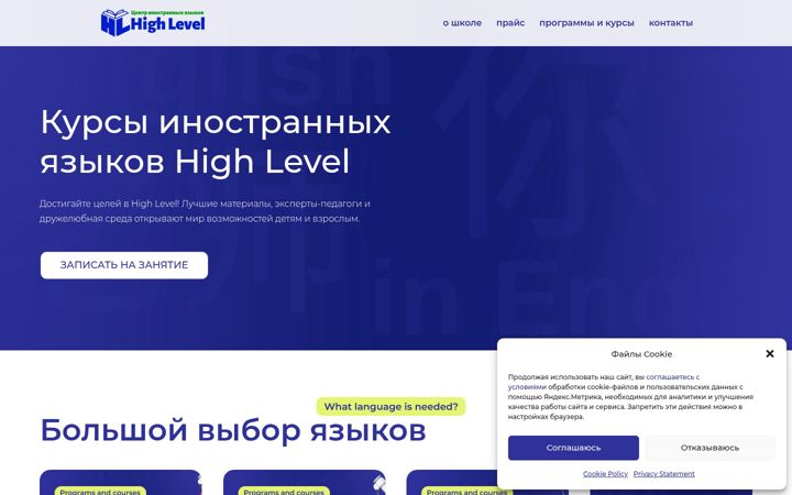 Screenshot of hlschool.ru