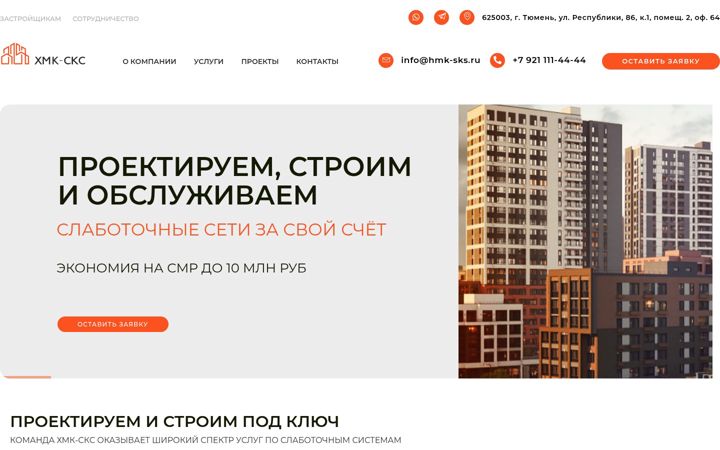Screenshot of hmk-sks.ru