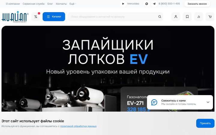 Screenshot van hmru.ru