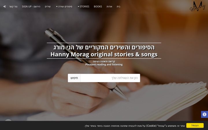 Screenshot of hmstories.com