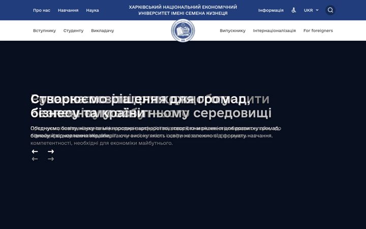 Screenshot of hneu.edu.ua