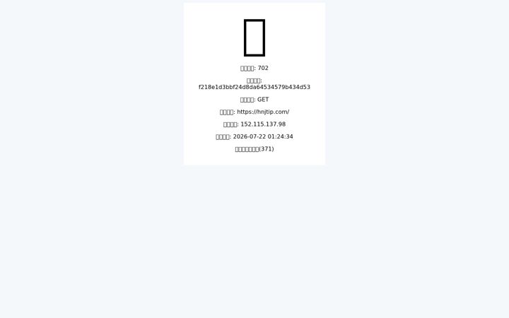 Screenshot of hnjtip.com