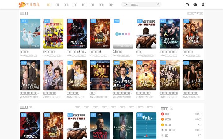 Screenshot of hnkjzzs.com