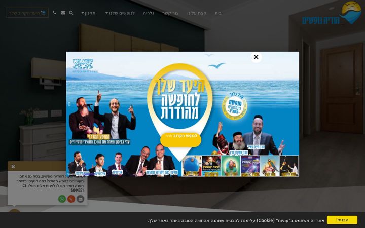 Screenshot of hnofashim.co.il