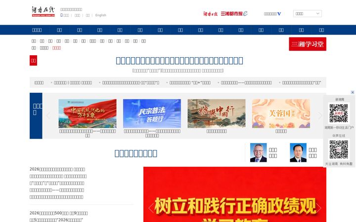 Screenshot of hnol.net