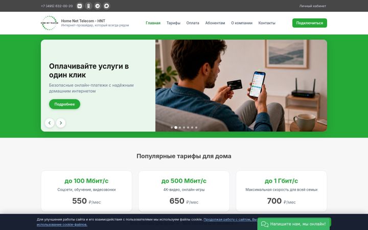 Ekrānuzņēmums no hnt.ru