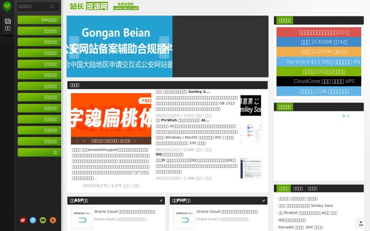 Screenshot of hnzzz.net