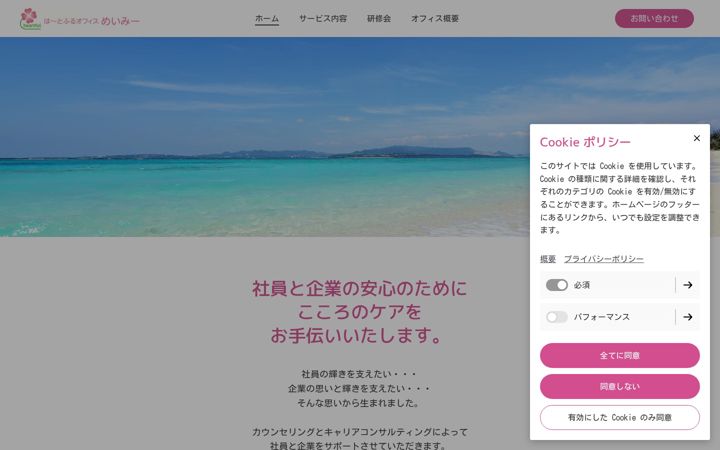 Screenshot of ho-meimy.com