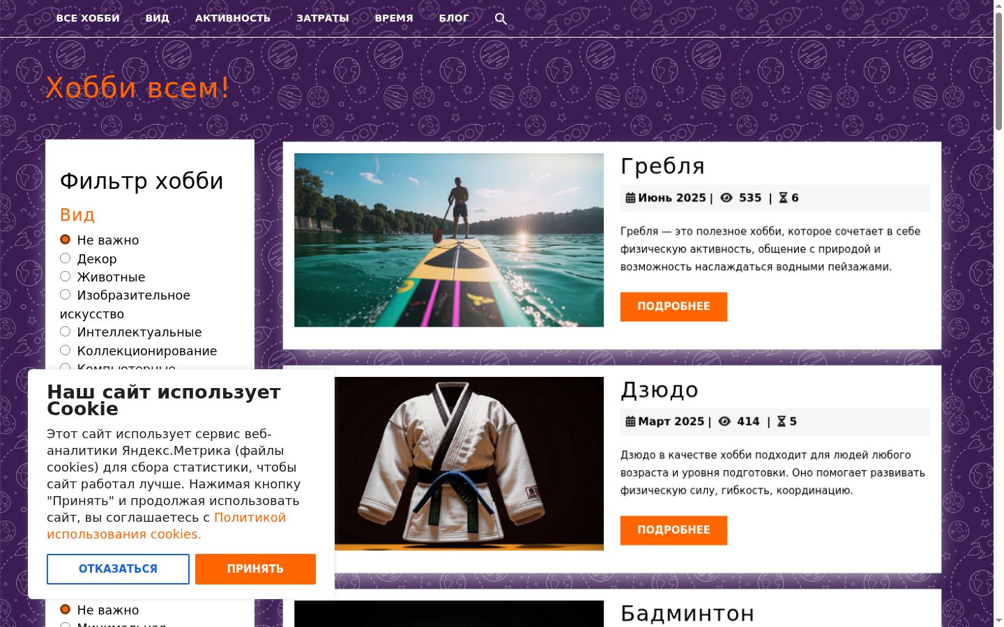 Snímek obrazovky baneru souhlasu zobrazeného před jakoukoli interakcí