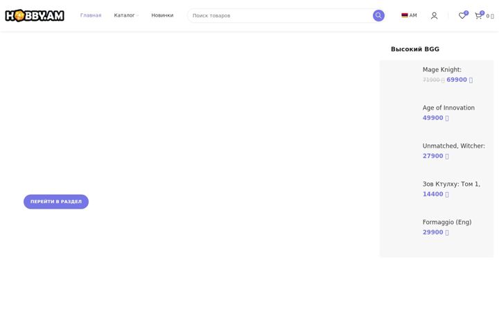 Screenshot of hobby.am