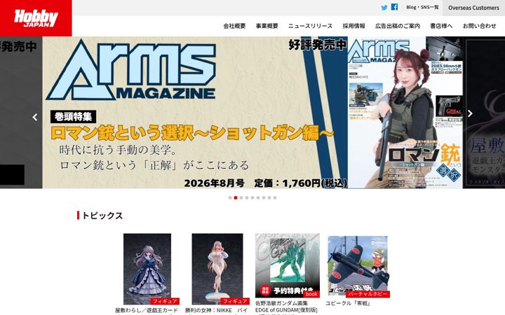 Screenshot of hobbyjapan.co.jp