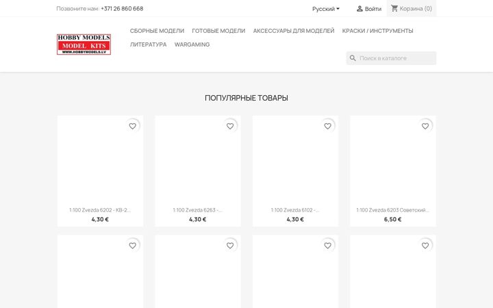 Screenshot of hobbymodels.lv