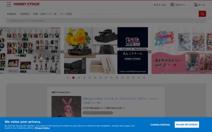 Screenshot of hobbystock.jp