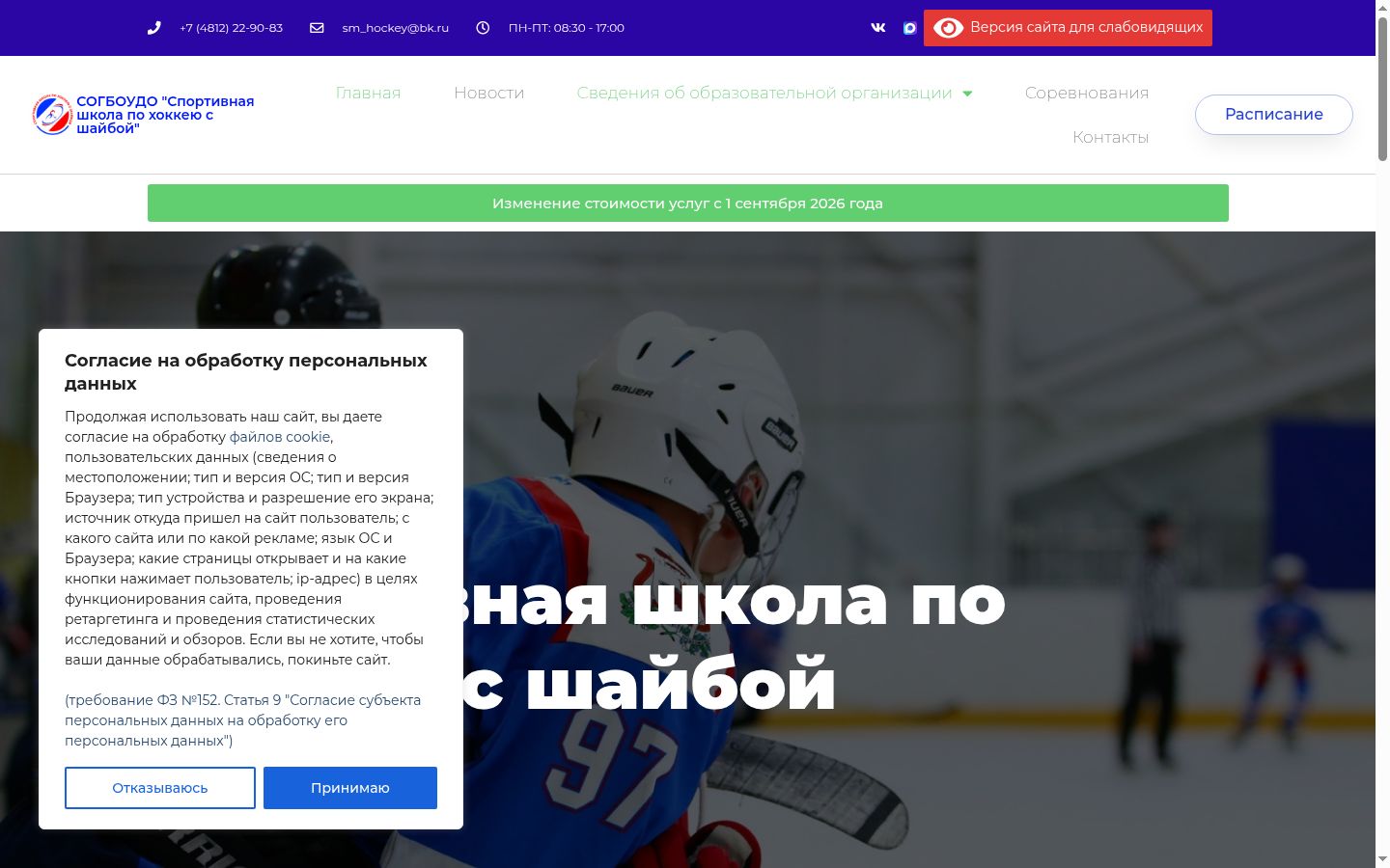 Snímek obrazovky baneru souhlasu zobrazeného před jakoukoli interakcí