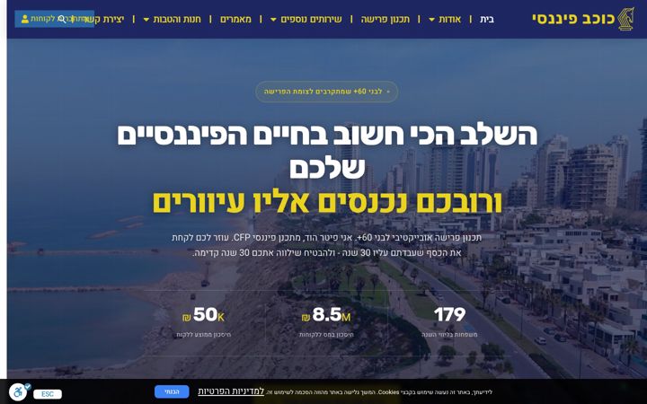 Screenshot of hod-group.co.il