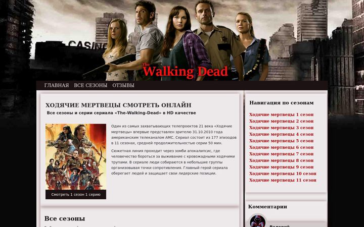 Screenshot of hodyachie-mertvecini.ru