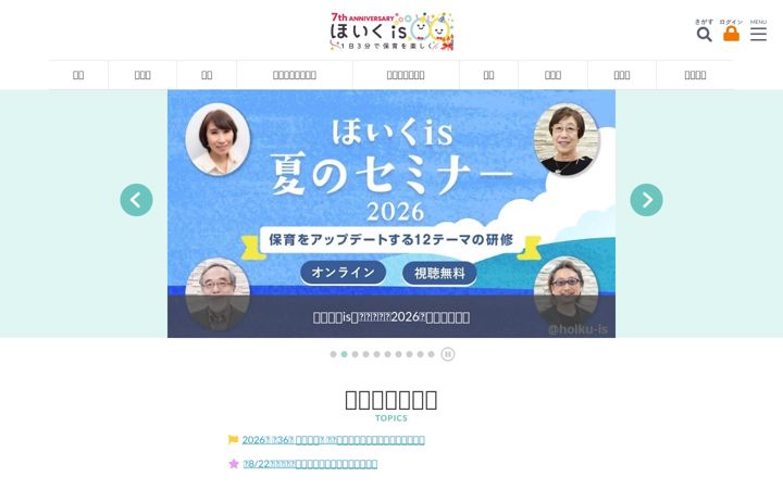 Ekrano kopija hoiku-is.jp