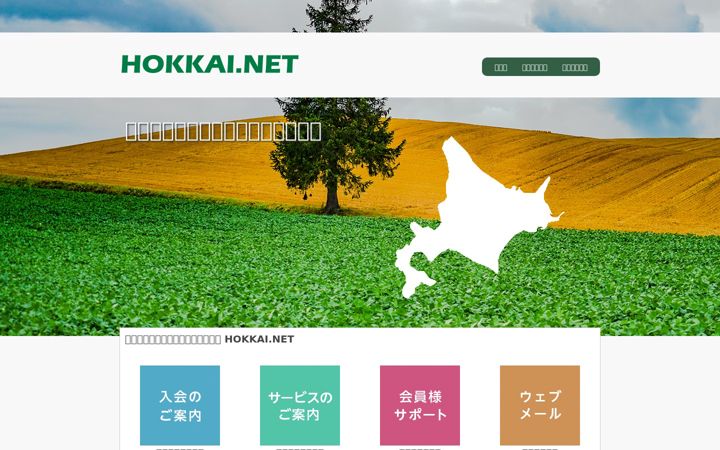 Screenshot of hokkai.or.jp