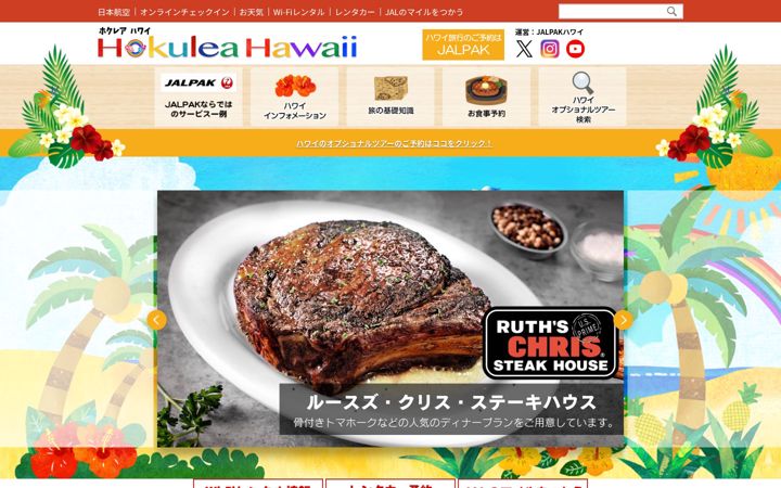Screenshot of hokuleahawaii.com