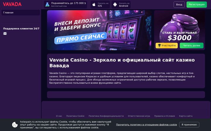 Screenshot of holaspain.ru