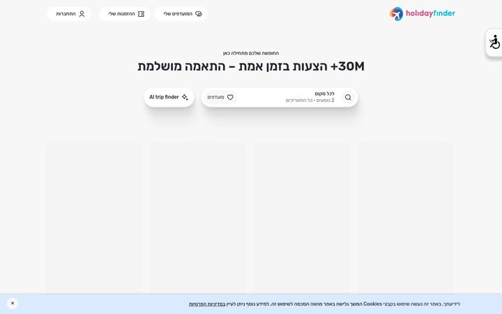 Screenshot of holidayfinder.co.il
