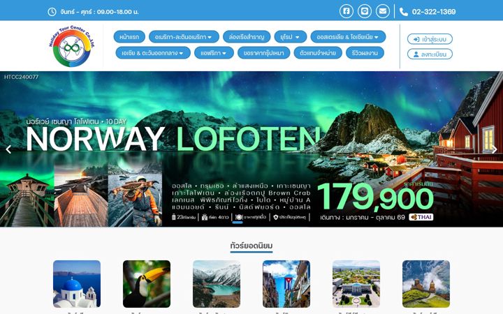 Screenshot of holidaytourcenter.com