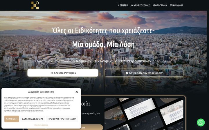 Screenshot of holistic-cs.gr