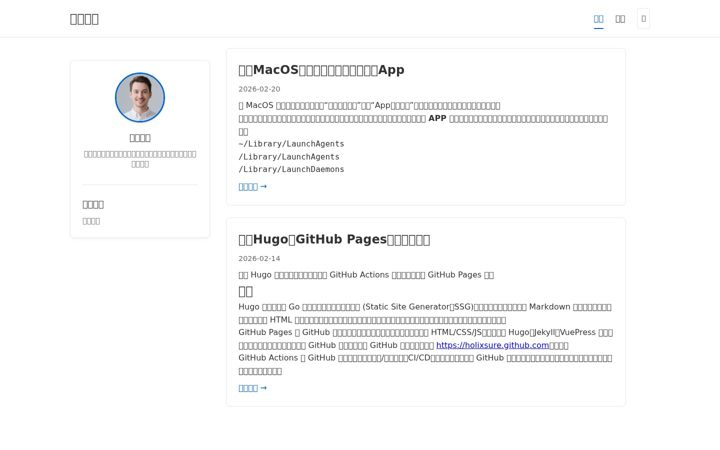 Screenshot of holixsure.com