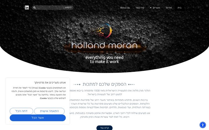 Screenshot of hollandmoran.co.il