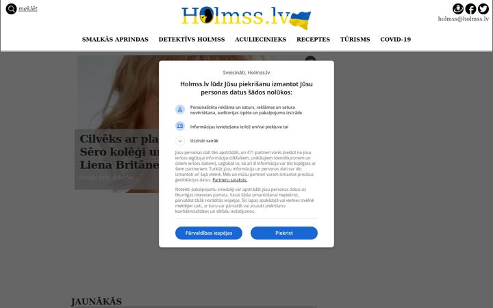Screenshot του holmss.lv