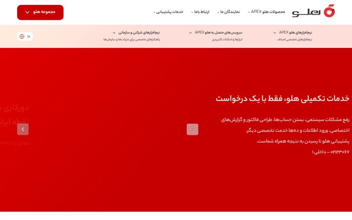 Screenshot of holoo.co.ir