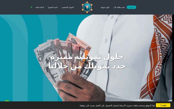 Screenshot of holool-tamwel.com