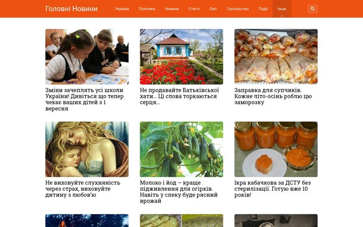 Screenshot of holovni-novyny.com.ua