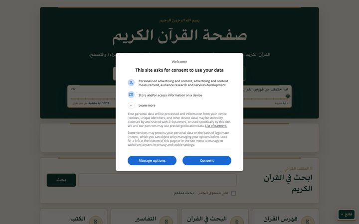 Screenshot of holyquran.net