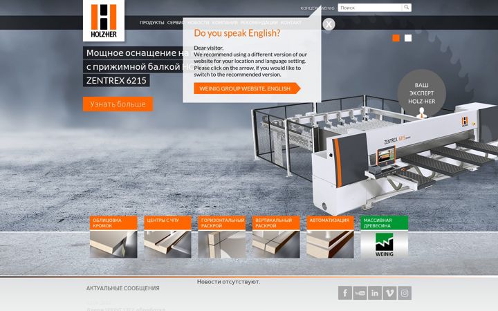 Screenshot of holzher.ua
