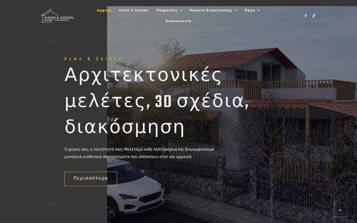 Screenshot of home-garden.gr