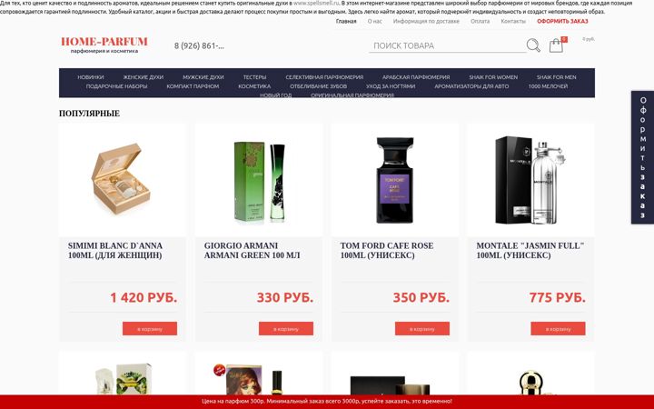 Képernyőkép: home-parfum.ru