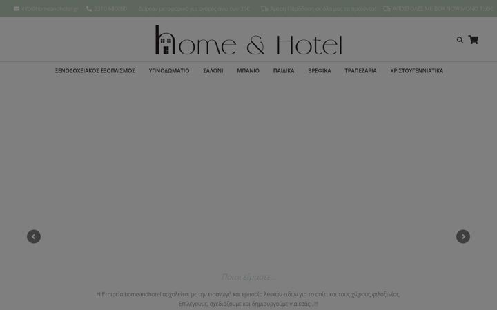 Screenshot of homeandhotel.gr