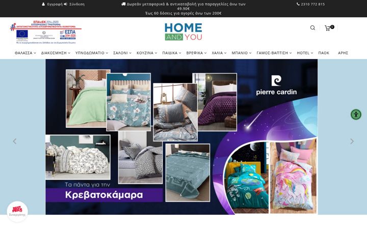 Screenshot of homeandyou.gr