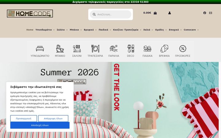 Screenshot of homecode.gr