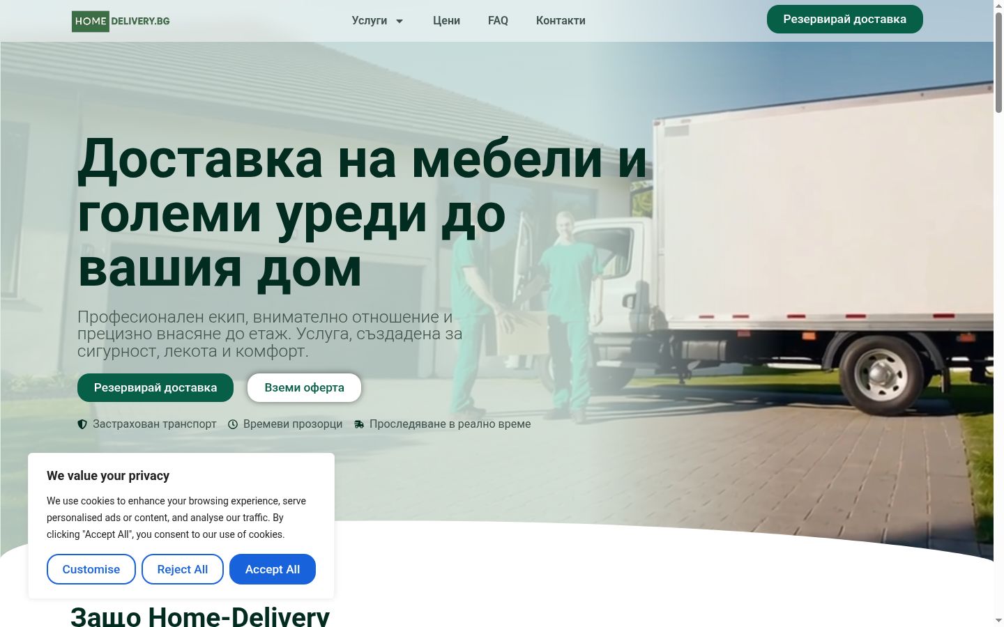 Snimka zaslona bannera za privolu prikazanog prije bilo kakve interakcije